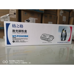 LBP633 激光碳粉盒 PC045BK 硒鼓 613Cdw 635Cx 611Cn 格之格NT