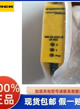 议价安全栅IME-DI-22EX-R/24VDC 7541191全新原装正品现货图尔克
