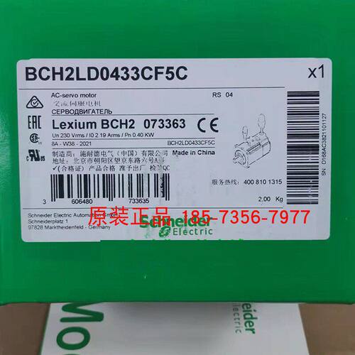 BCH2LD0433CF5C/A施耐德伺服电机带油封带键带抱闸塑料插头现货