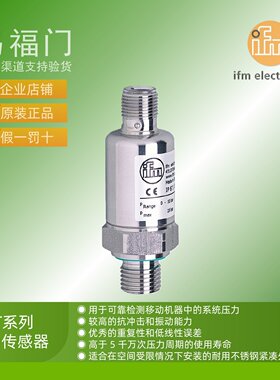 IFM易福门压力传感器PT9550 PT9551 PT9552 PT9553 PT9554