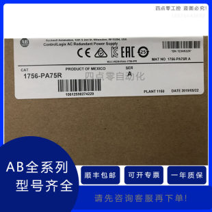 罗克韦尔 AB  1756-PA75R   冗余电源模块 PLC模块 输入/输出模块