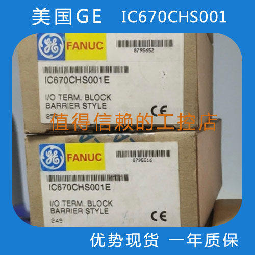 GE IC670CHS001  优势现货  原装进口  顺丰包邮 欢迎询价