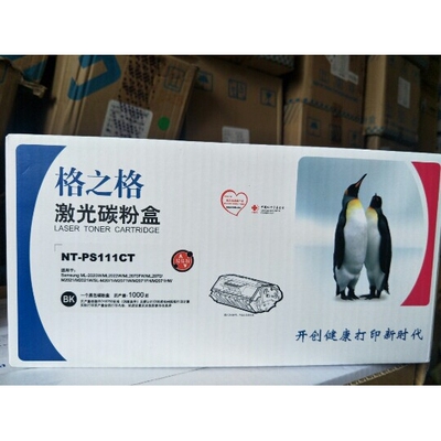 格之格MLT-D111S易加粉硒鼓适用三星M2070 2020 2022 2071W/FH/HW