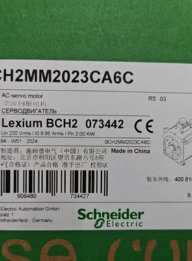 2KW施耐德伺服电机BCH2MM2023CA6C全新原装正品现货包邮质保一年