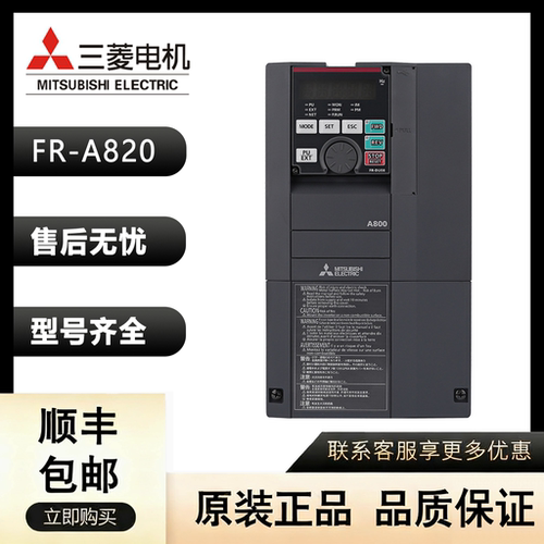 全新三菱变频器FR-F840/A840-90/110/132/160/180/220/250/285K-1
