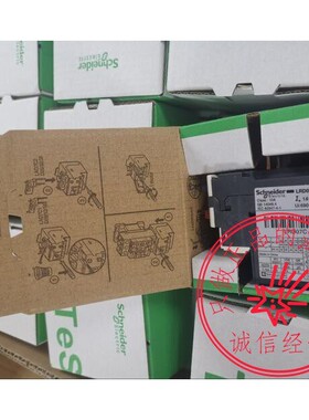 原装施耐德电气热过载继电器LRD05C 06C 07C 08C 10C 12C 14C 16C