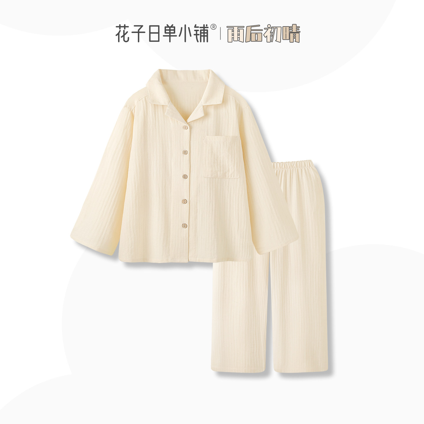 〖卖完不补〗睡衣女款简约纯色透气棉麻长袖春秋家居服可外穿套装