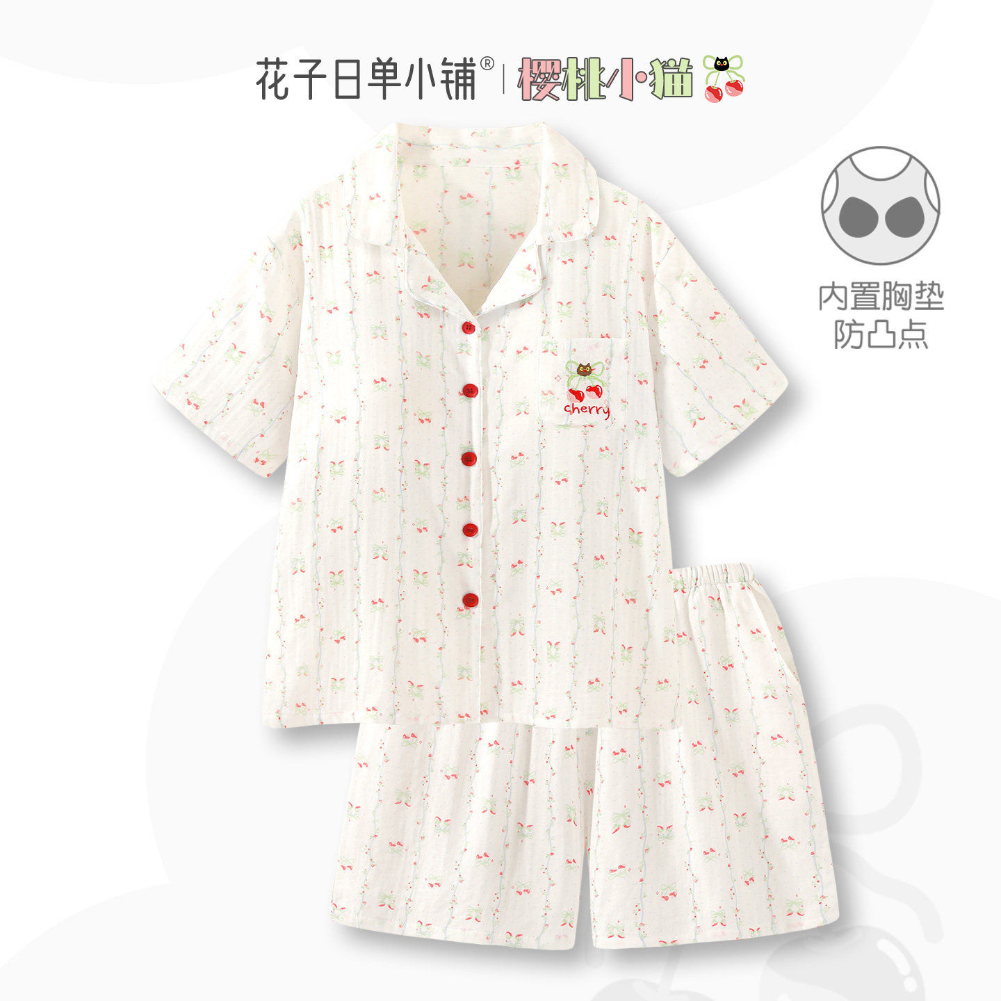 『樱桃小猫』2026巨好看纯棉睡衣女款带胸垫A类纱布短袖家居服夏