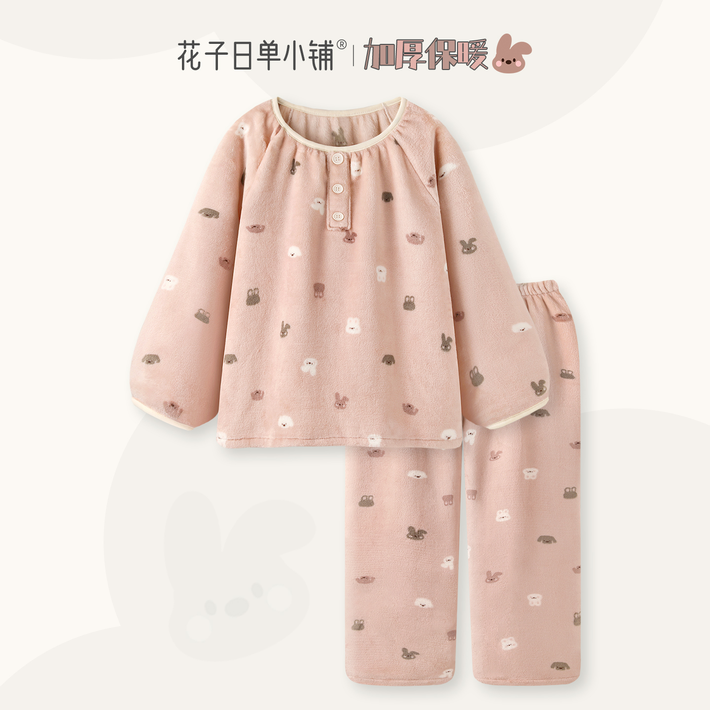 甜美睡衣女款法兰绒可外穿家居服