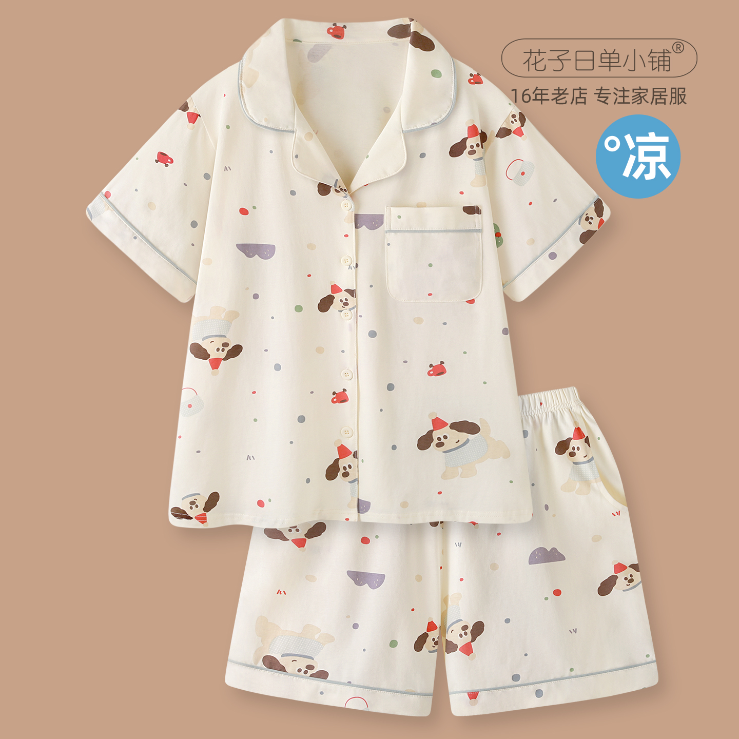 小红帽狗卡通可爱睡衣女款夏新款