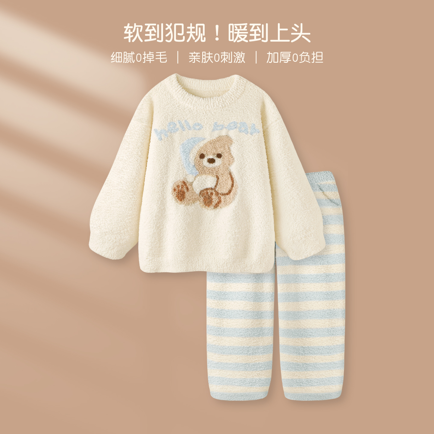 【小熊贴贴】睡衣女款2025新款冬高级感半边绒家居服女可外穿套装