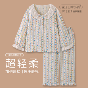 「轻柔舒爽」清新纯棉泡泡纱睡衣女春秋2025年新款 长袖 家居服套装