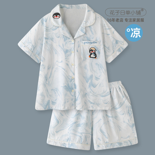 『企鹅油画』卡通纯棉睡衣女款2026新款夏薄短袖可外穿家居服套装