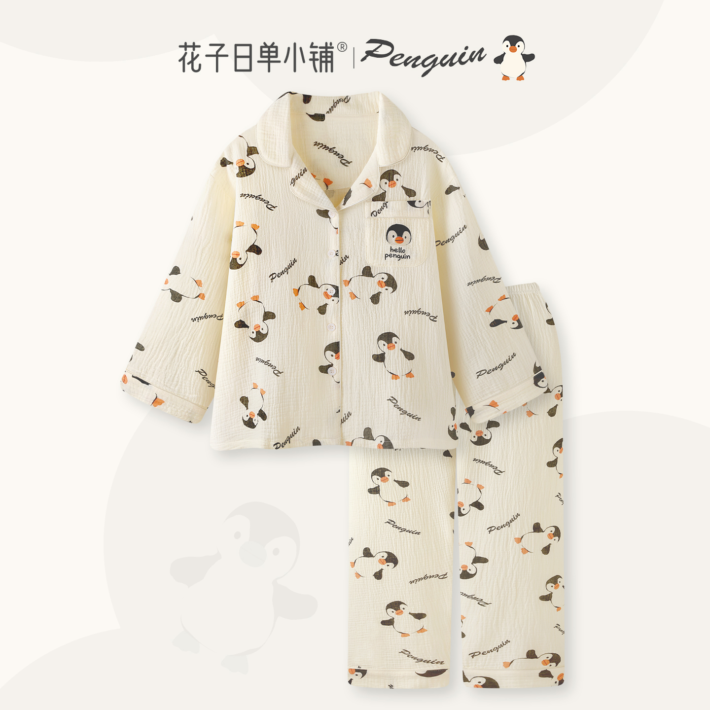 卡通企鹅睡衣女款春秋新款纯棉纱