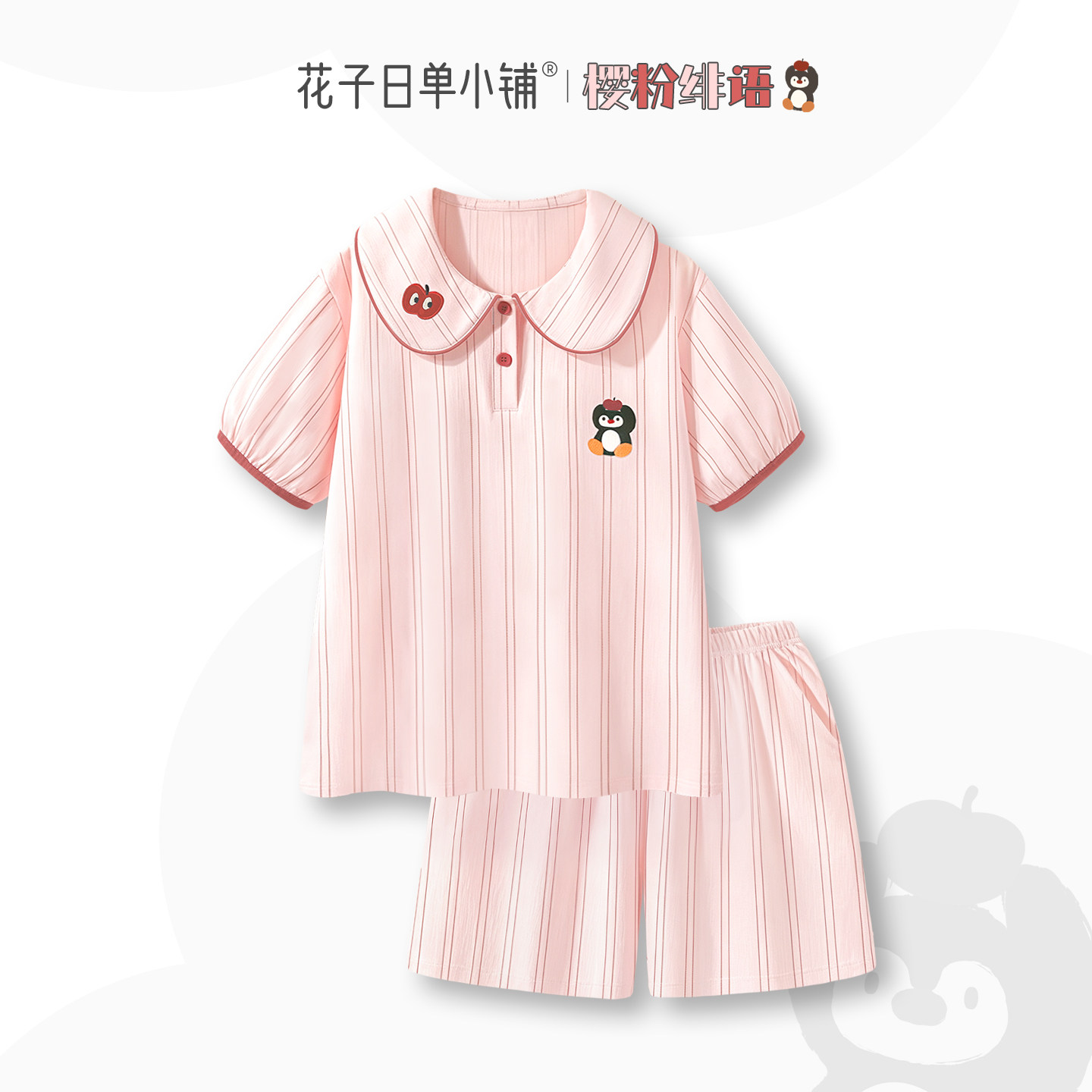 可爱捏！凉感纯棉睡衣女款夏季甜美娃娃领薄款短袖A类学生家居服