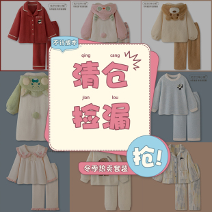 秋冬男款 花子日单小铺•福利价 珊瑚绒睡衣女款 清仓 家居服套装