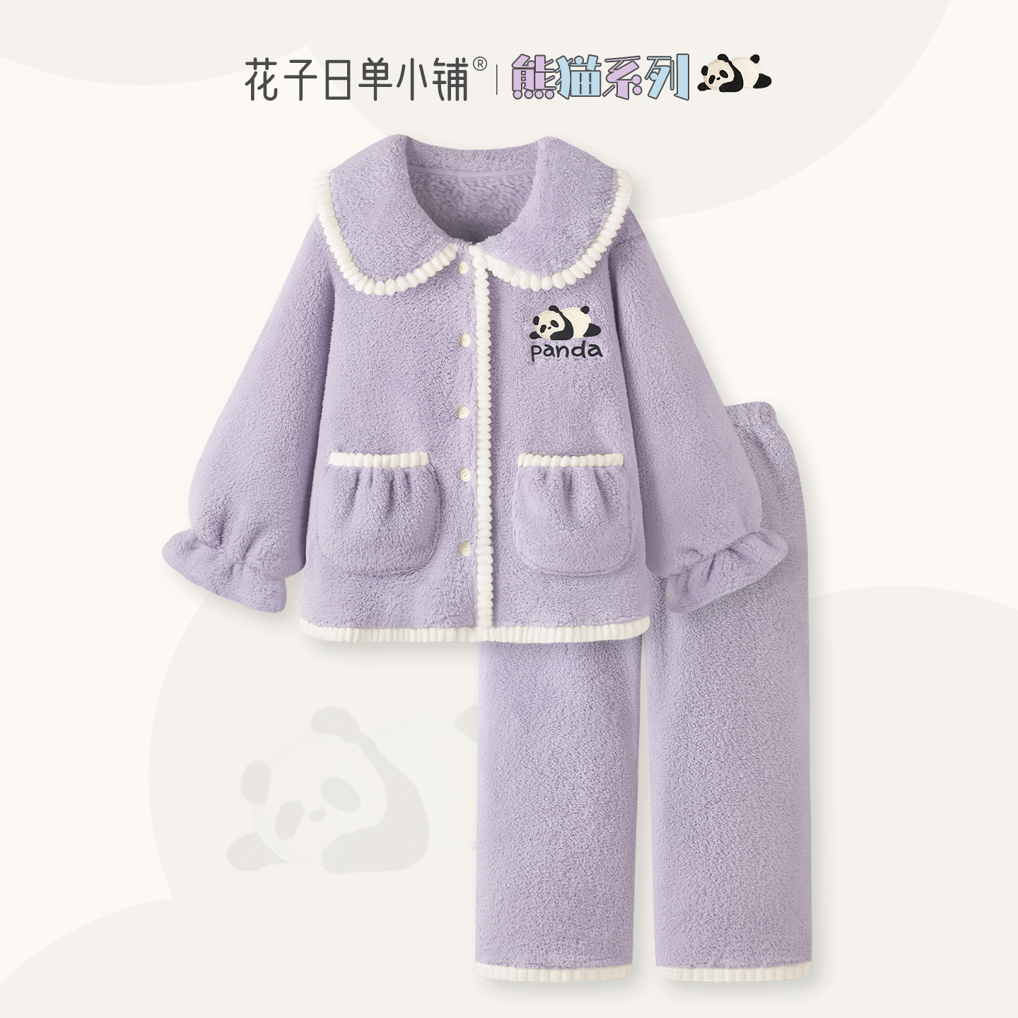 〖珍珠黛露〗睡衣女秋冬加绒加厚