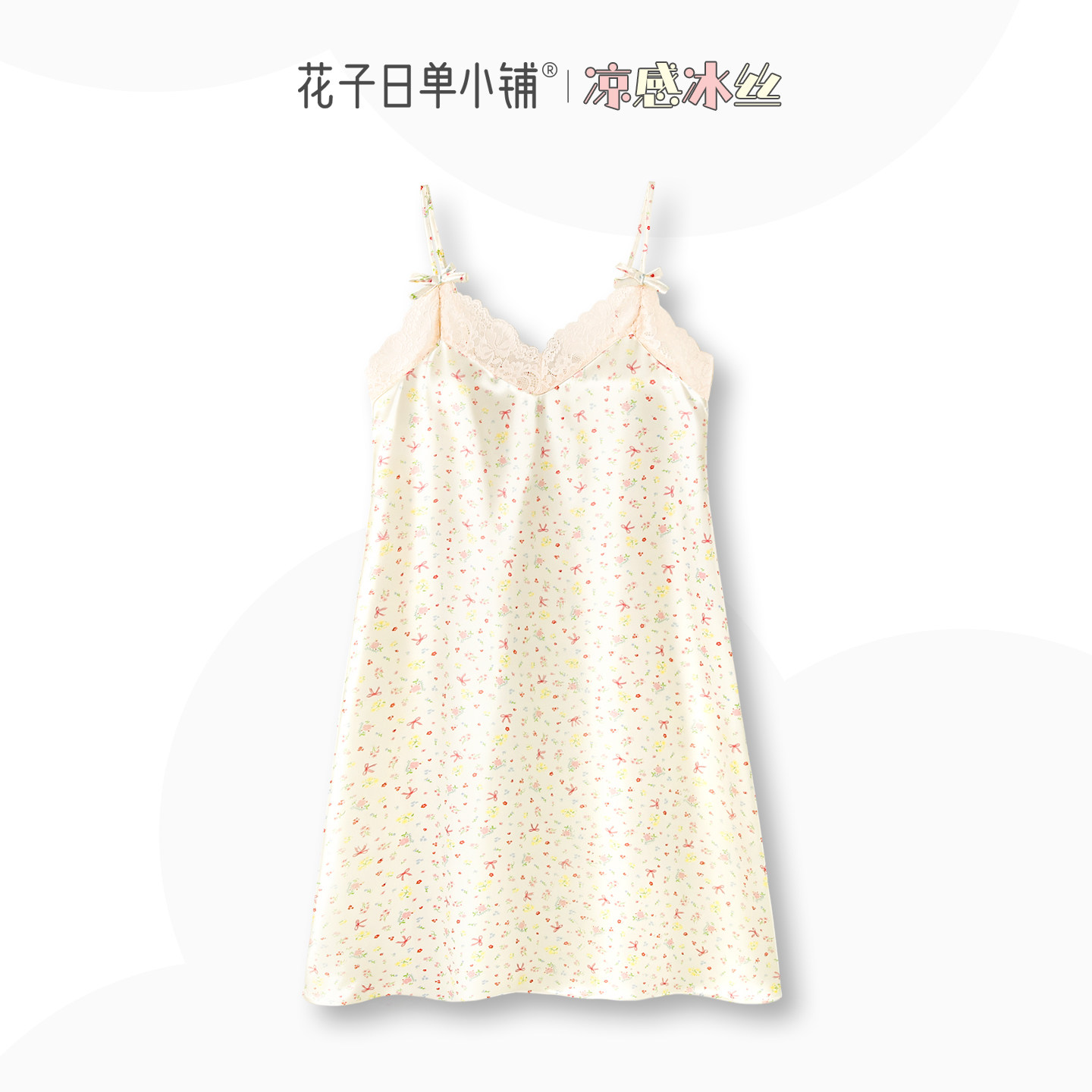 『元气奶黄』冰丝吊带睡裙女夏季新款法式纯欲蕾丝碎花凉感睡衣