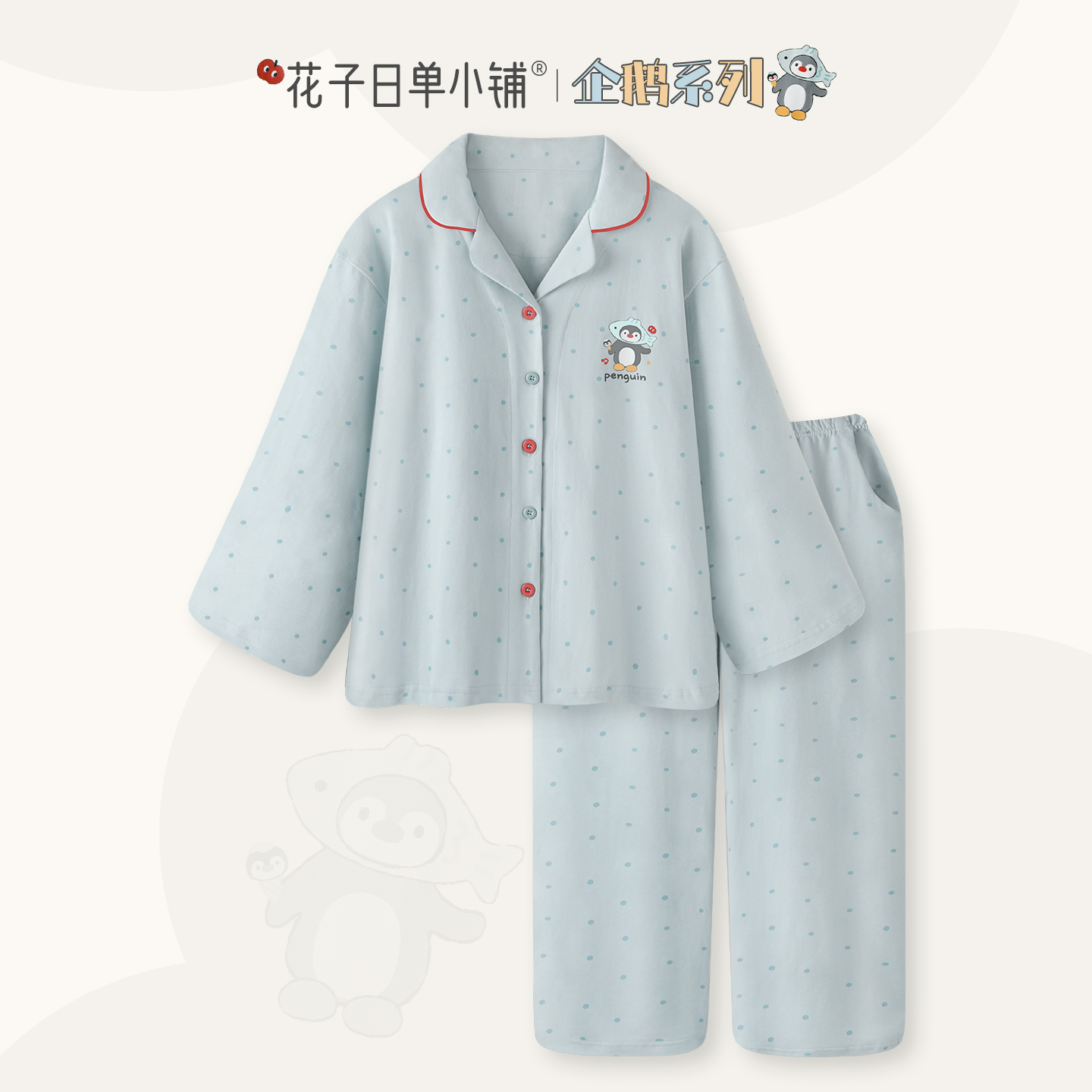 〖雪糕泡泡〗纯棉睡衣女款超柔软