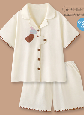 〖狗狗派对〗卡通凉感纯棉睡衣女夏款薄可爱短袖带胸垫家居服套装