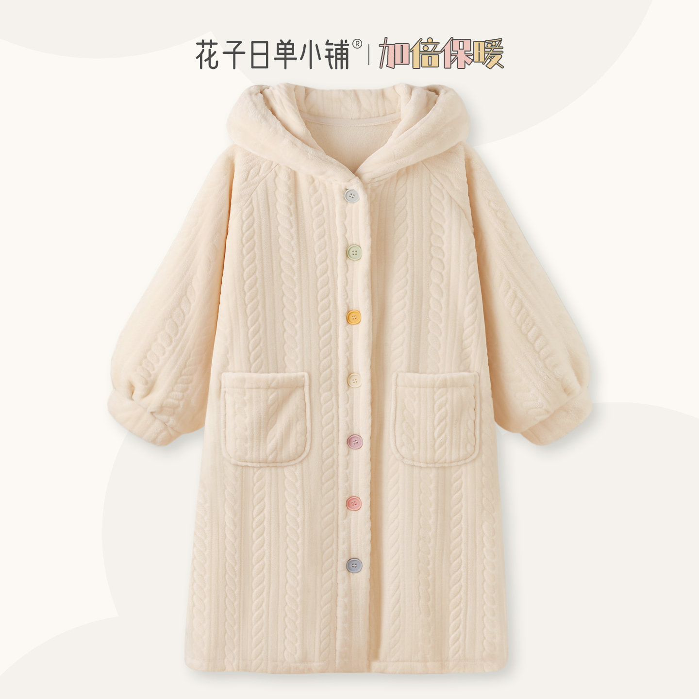 「酒酿小圆子」日系简约睡衣女冬季加厚法兰绒可外穿宽松连帽睡袍