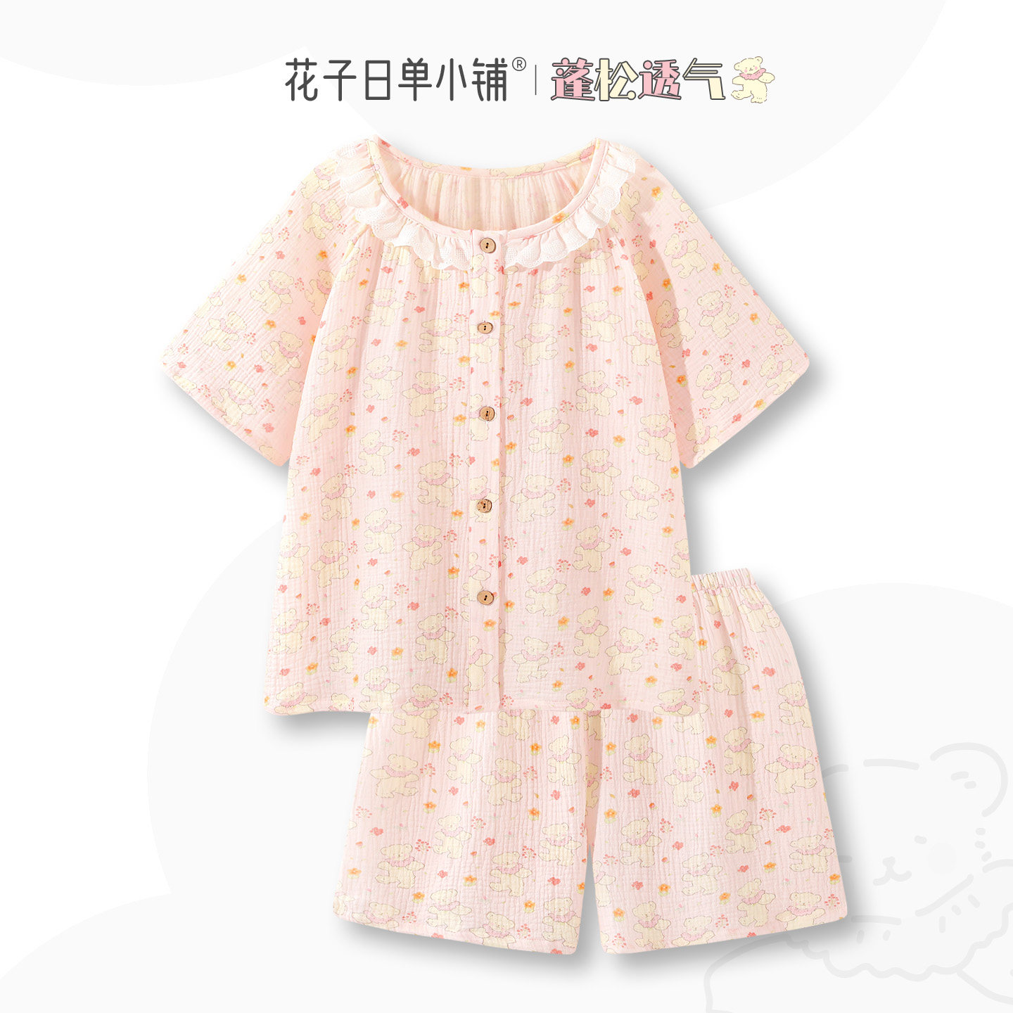 〖小熊棉花糖〗带胸垫睡衣女款夏甜美粉色纯棉纱布家居服新款套装