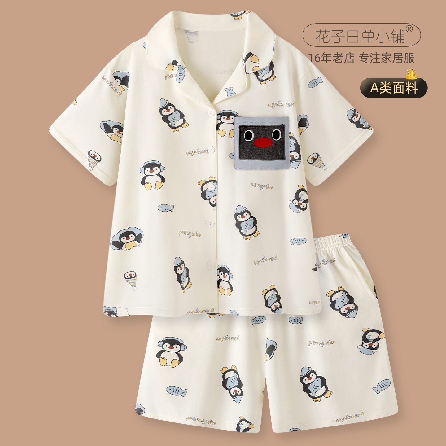 卡通A类莫代尔棉睡衣女款夏新款