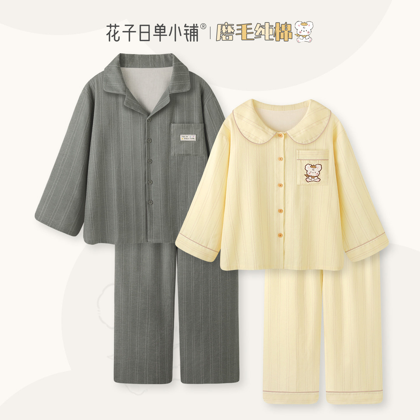 【超柔软】情侣睡衣春秋款纯棉长袖卡通家居服2026新款男女套装,女士内衣/男士内衣/家居服,睡衣/家居服套装,淘宝优惠券,粉丝福利购,淘宝优惠卷