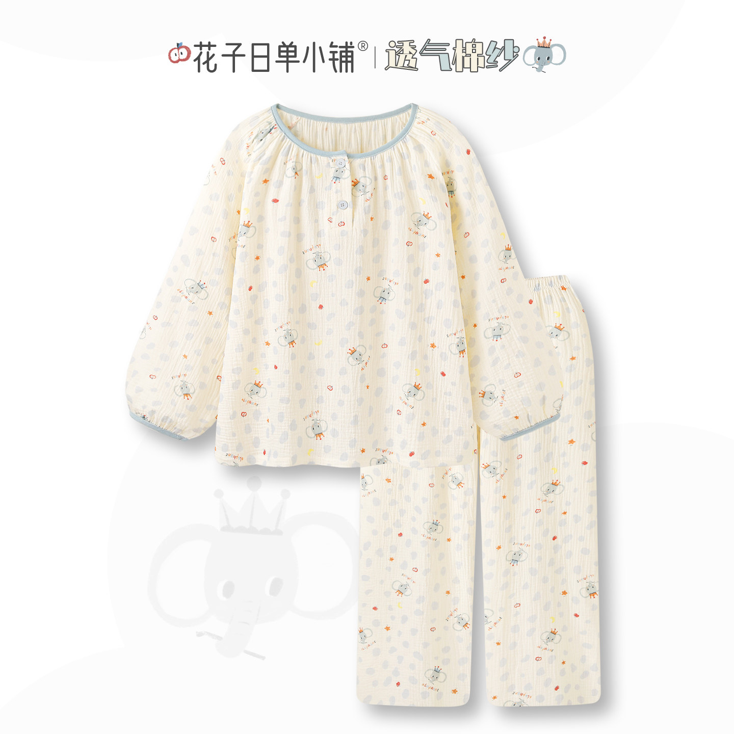 〖云朵小象〗2026新款可爱睡衣女春秋纯棉纱布小清新少女家居服