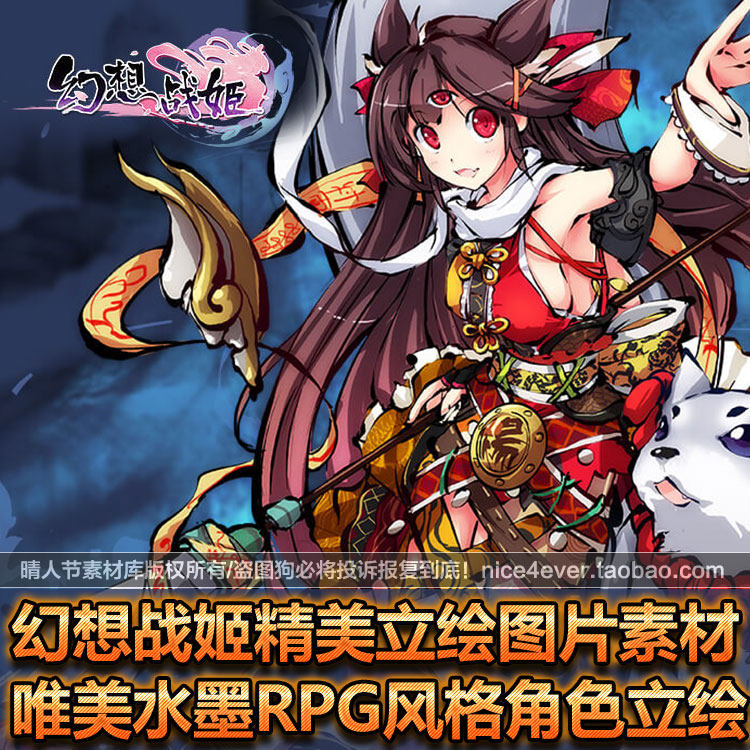 幻想战姬游戏角色人物立绘精美动漫原画图片素材q版手游png图集