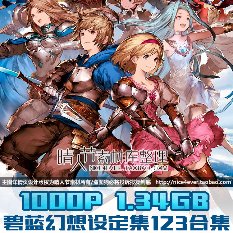 碧蓝幻想游戏设定资料图集动漫原画高清图片壁纸设计参考cg图库