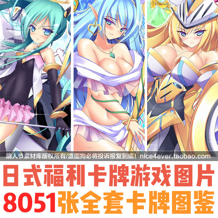 日式卡牌游戏图片素材精美图鉴立绘原画合集动漫美术设计资源图集