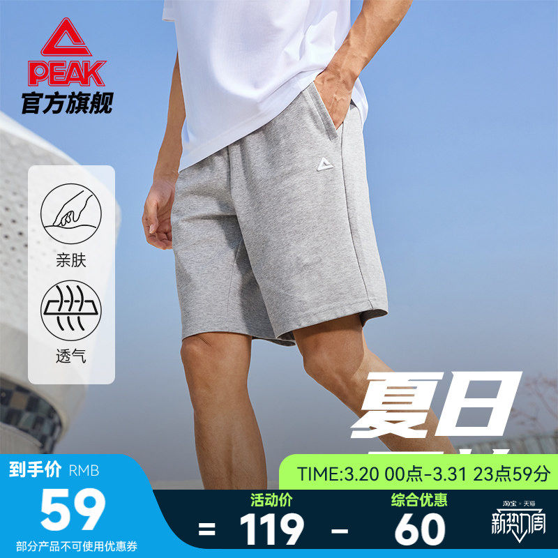 匹克运动针织短裤男夏季新款综训弹性篮球休闲跑步女户外运动裤