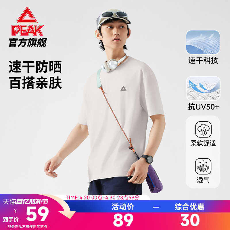 匹克采风丨速干防晒休闲短袖T恤男夏新款运动休闲透气宽松上衣女