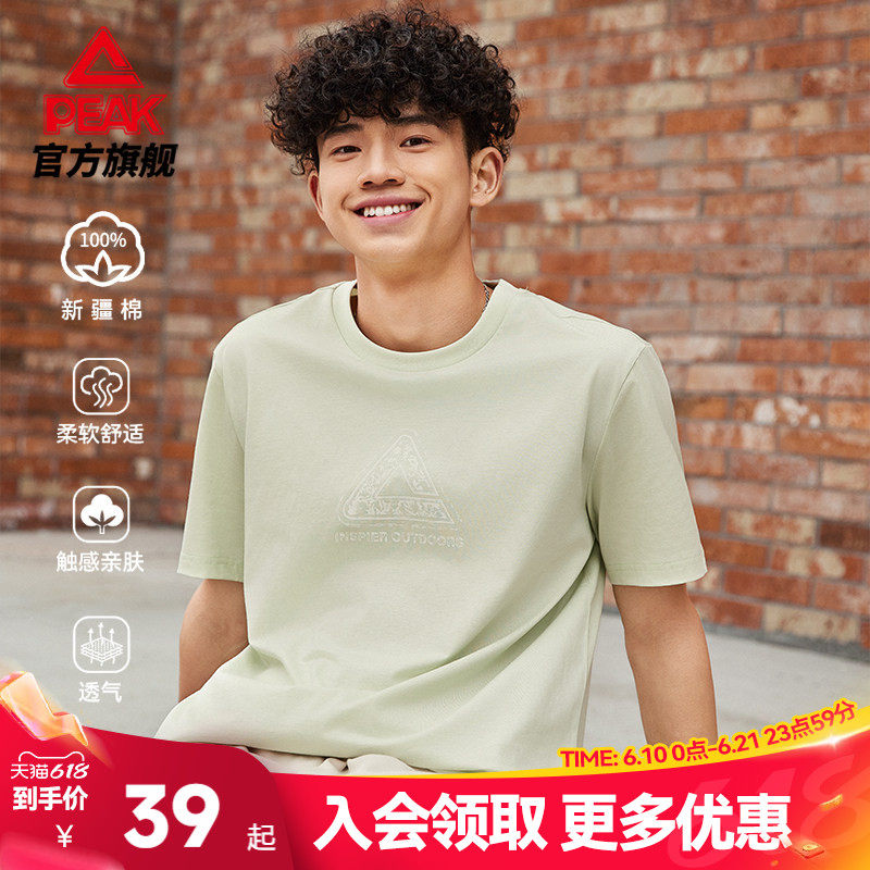 匹克冰丝新疆棉丨圆领短袖棉T夏季新款男时尚休闲纯棉宽松上衣女