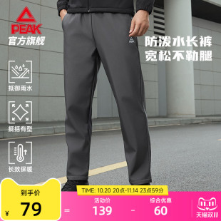 梭织加绒休闲通勤直筒跑步商务运动裤 秋冬新款 男士 匹克防泼水长裤