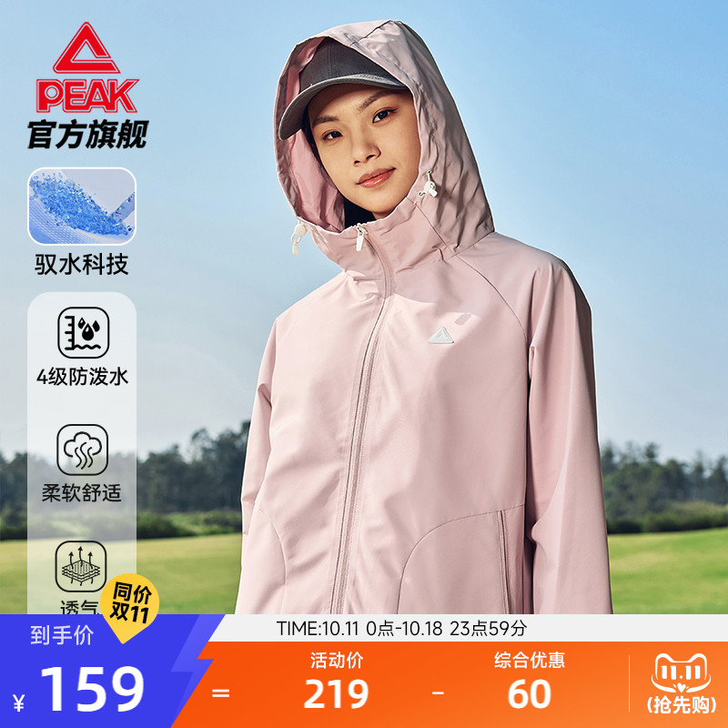 匹克驭水科技梭织外套女