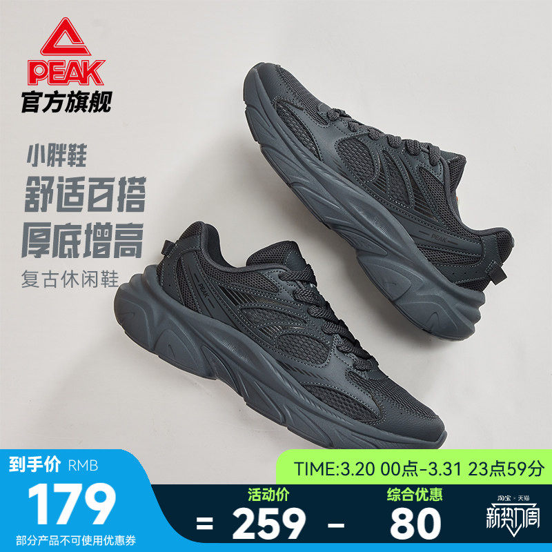 匹克态极小胖鞋夏季新款休闲鞋男鞋黑色复古增高老爹鞋女运动鞋