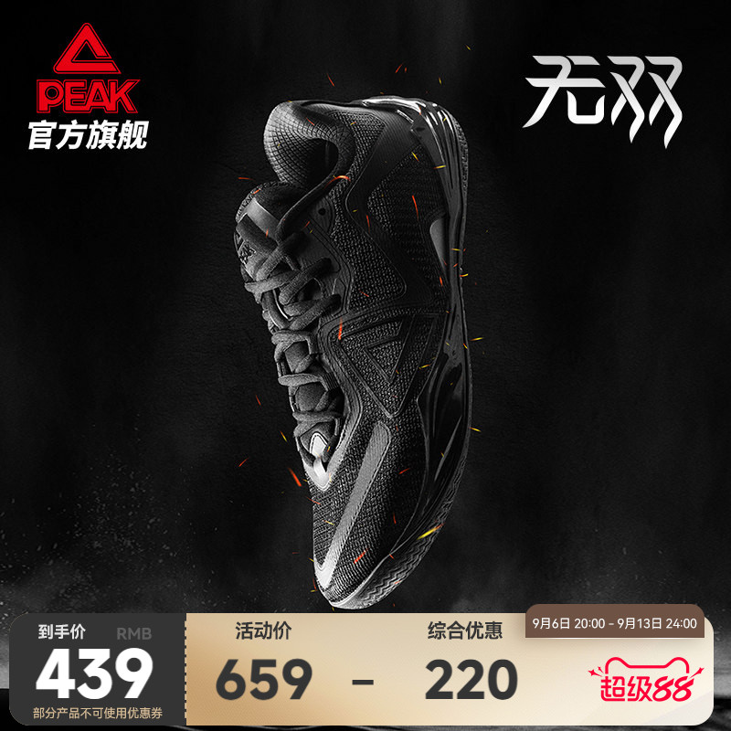 匹克态极无双低帮灵活篮球鞋图片