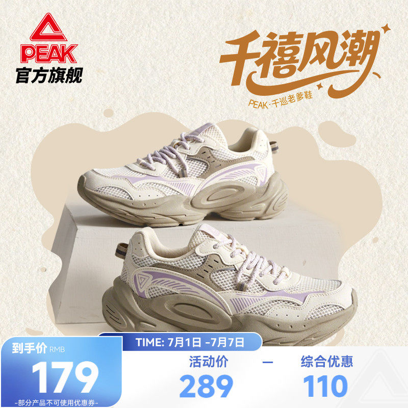 匹克态极千巡厚底增高休闲鞋