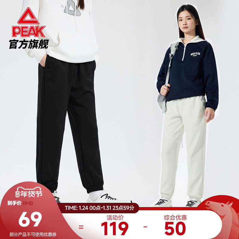 匹克运动裤秋冬长裤女综训新款休闲裤黑色百搭卫裤针织束脚长裤,运动服/休闲服装,运动长裤,淘宝优惠券,粉丝福利购,淘宝优惠卷