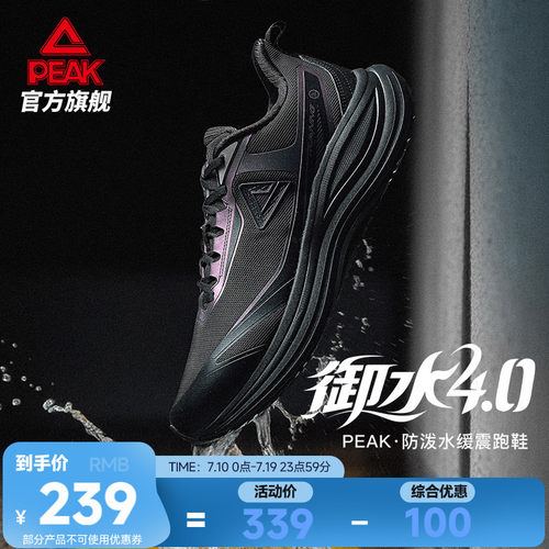 匹克态极御水4.0跑步鞋男鞋黑色通勤防泼水2026新款减震女运动鞋