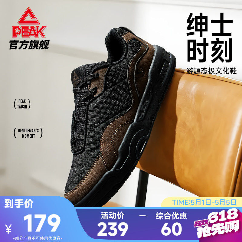 匹克态极游源|男士商务板鞋夏季新款男鞋软底休闲鞋子复古运动鞋