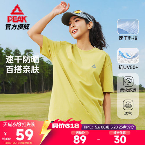 速干防晒短袖T恤宽松宽松透气