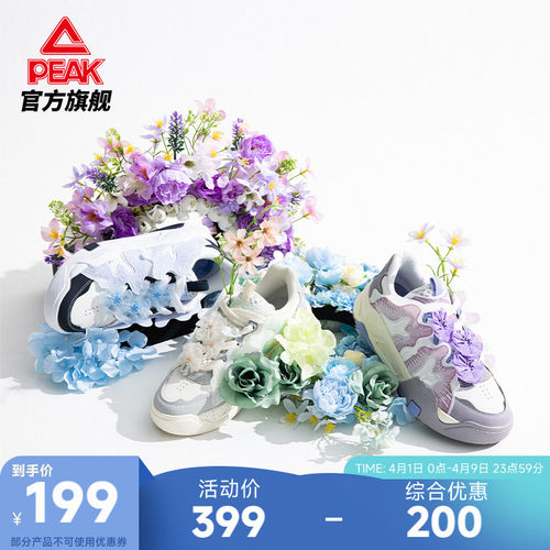 匹克浔埔簪花板鞋女-3D打印科技