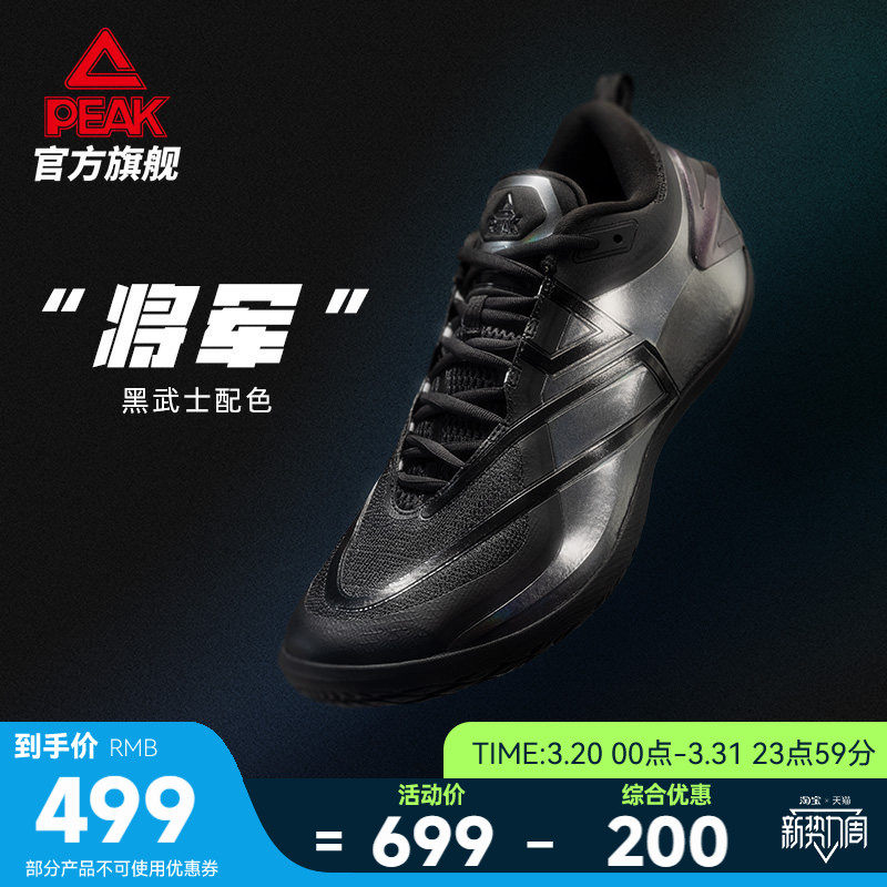 【蒙克同款】匹克态极将军篮球鞋男大三角实战球鞋专业碳板运动鞋