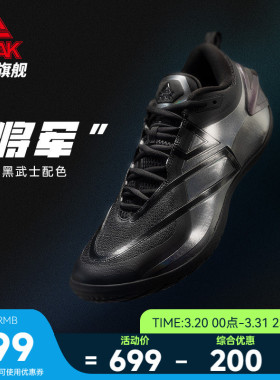 【蒙克同款】匹克态极将军篮球鞋男大三角实战球鞋专业碳板运动鞋