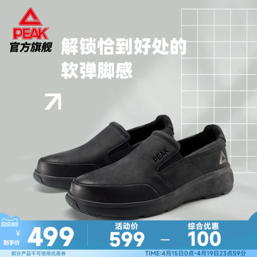 匹克态极softwalk-知行