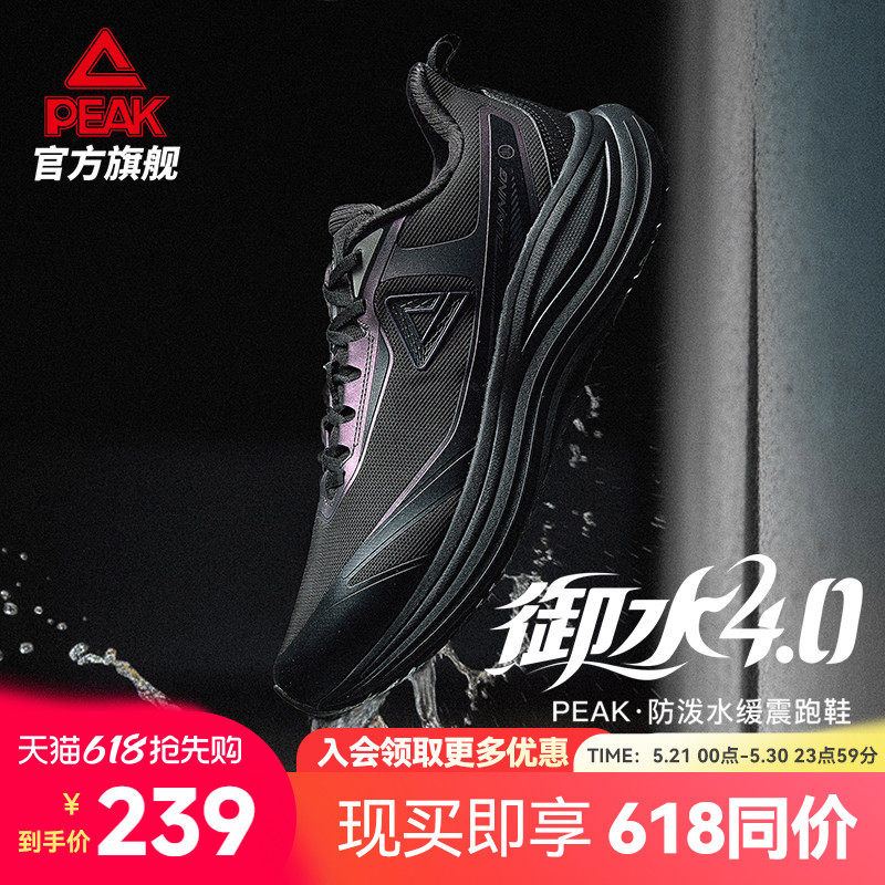 匹克态极御水4.0跑步鞋男鞋黑色通勤防泼水2026新款减震女运动鞋