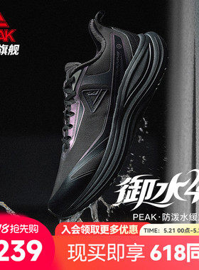 匹克态极御水4.0跑步鞋男鞋黑色通勤防泼水2026新款减震女运动鞋